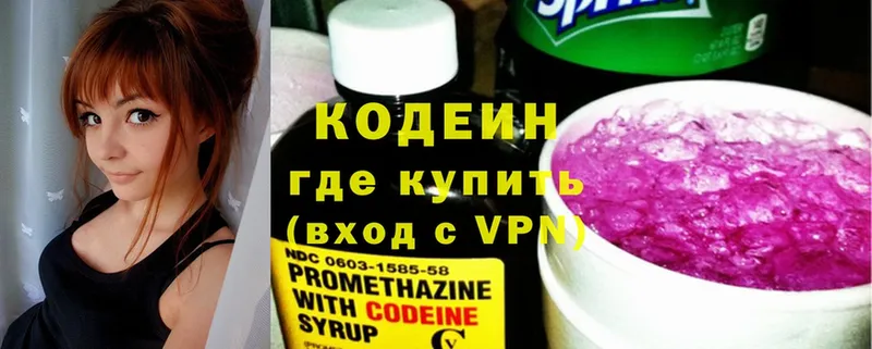 Кодеин напиток Lean (лин)  Алапаевск 